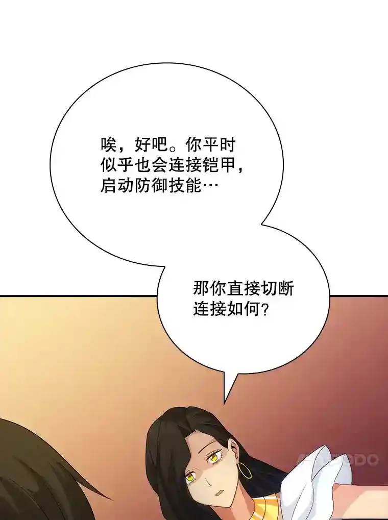 17.偶得武器77