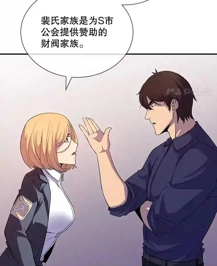 29.裴氏家族20