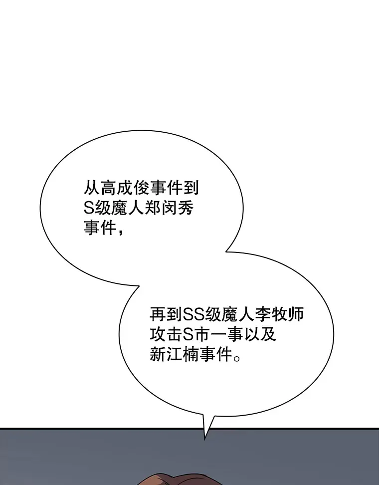 43.身份暴露（1）7