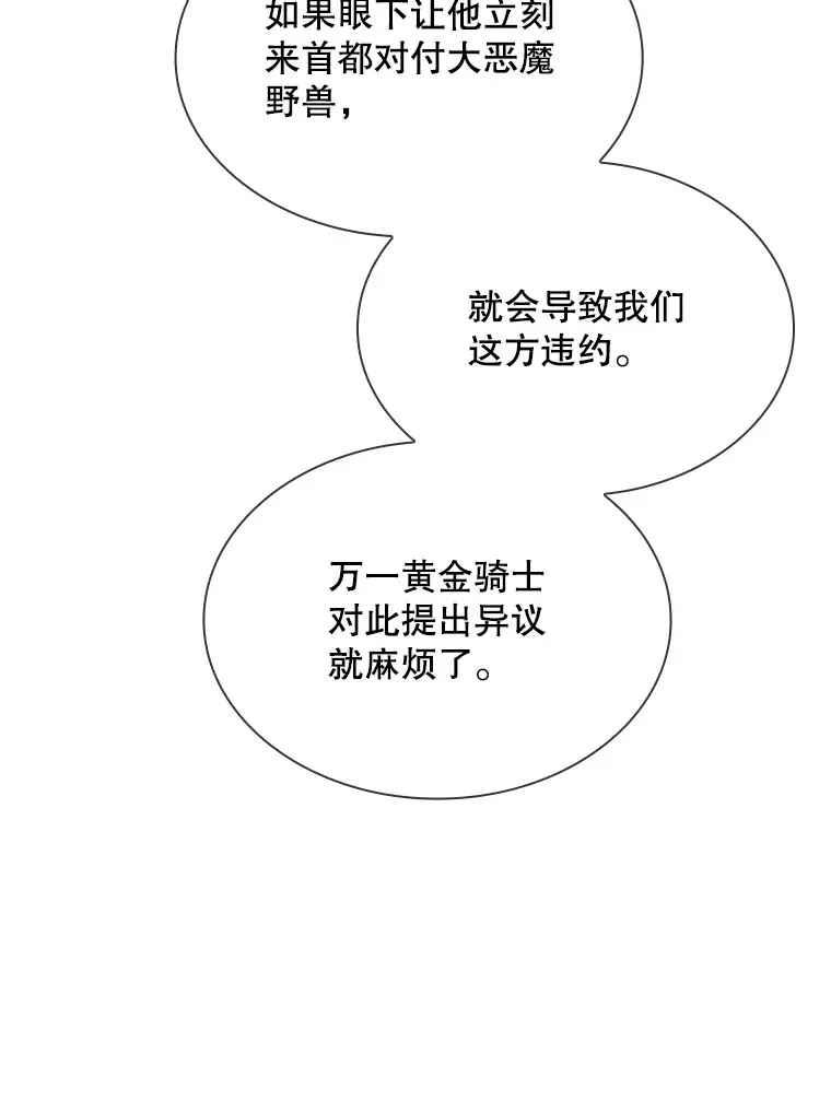 61.北部防线危机（2）86