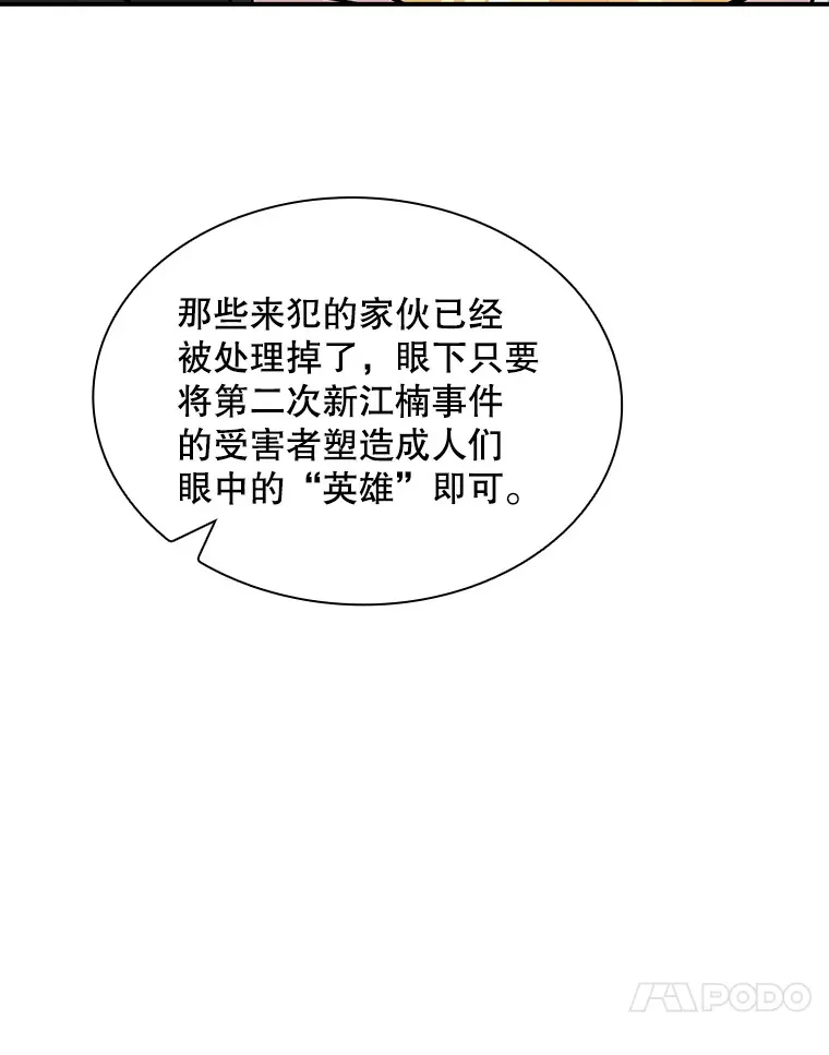 43.身份暴露（1）83