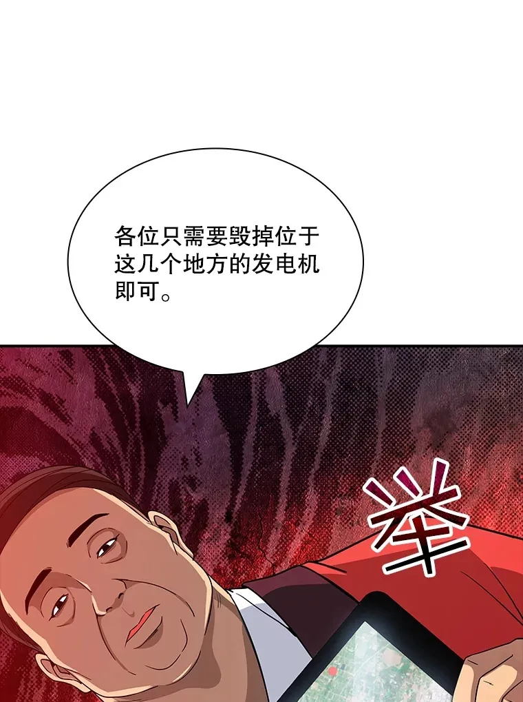 60.北部防线危机111