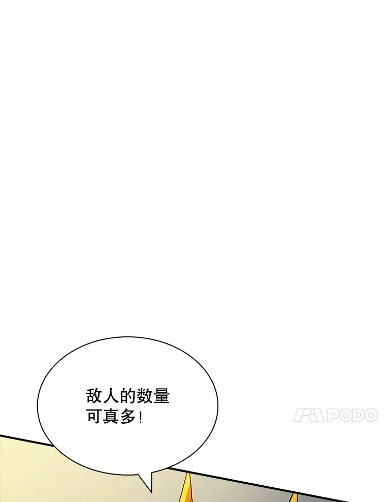 51.攻略哥布林帝国（1）125