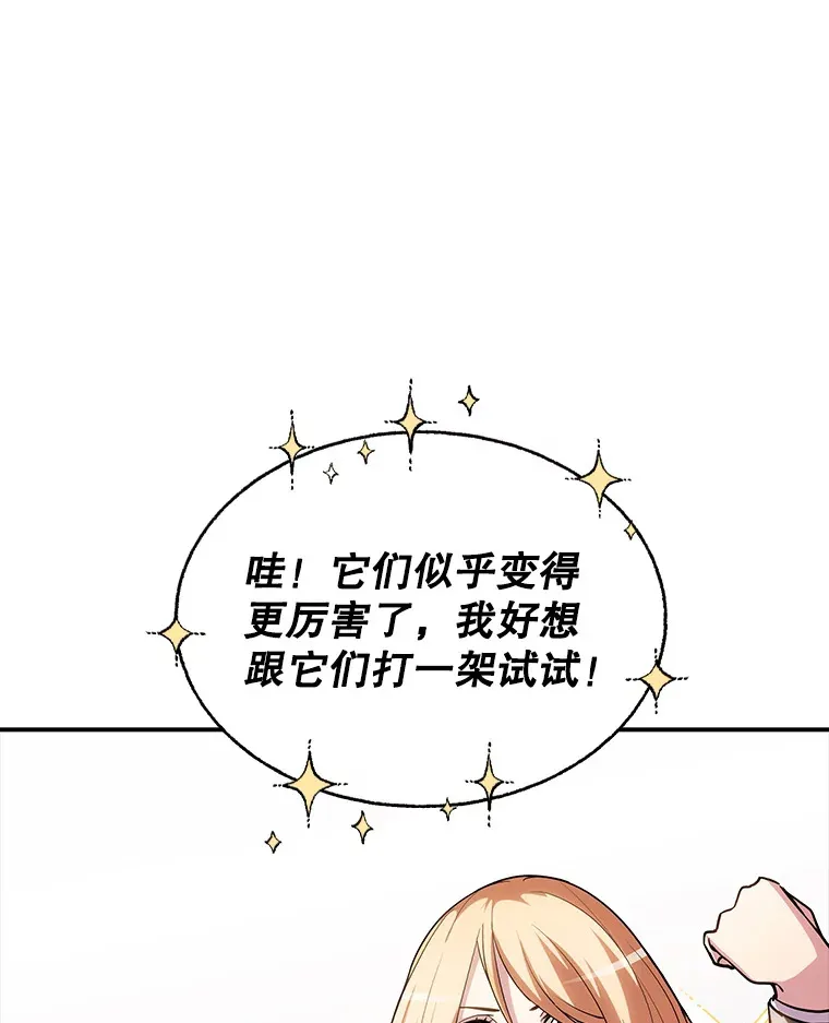 78.支援讨伐队10