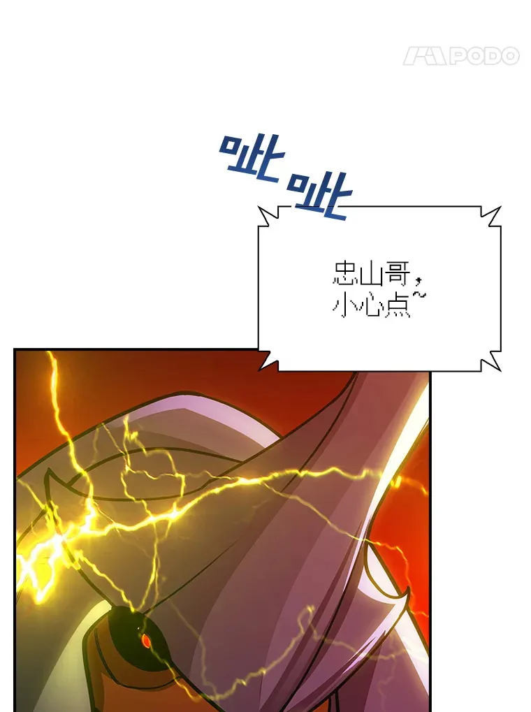 78.支援讨伐队64