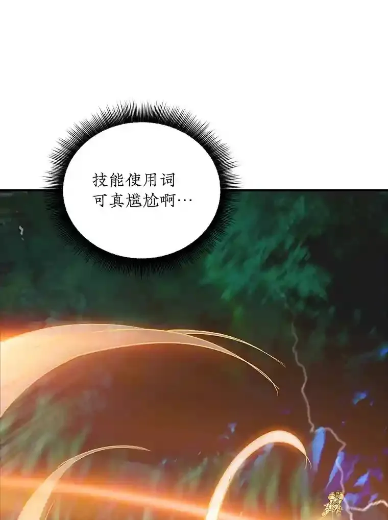 14.与S级魔人交锋138