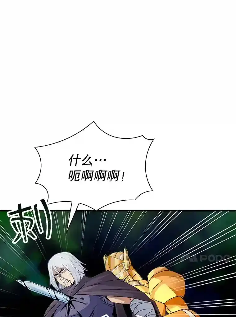 14.与S级魔人交锋72