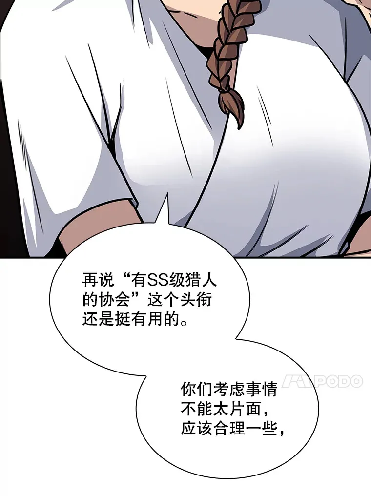 45.显露真身161