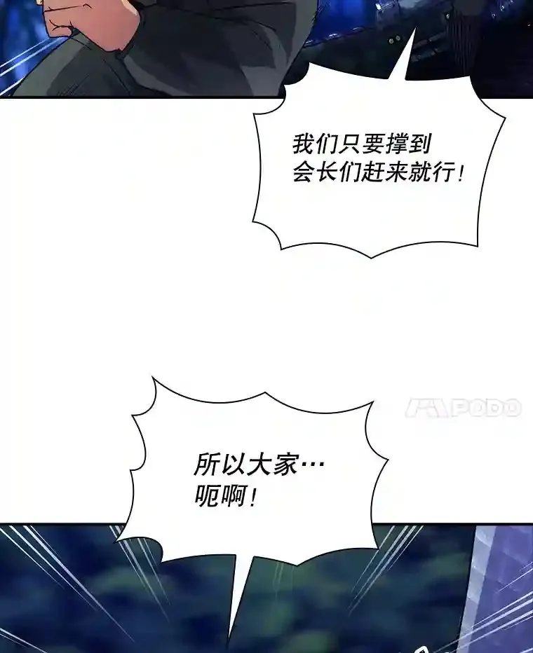 14.与S级魔人交锋23