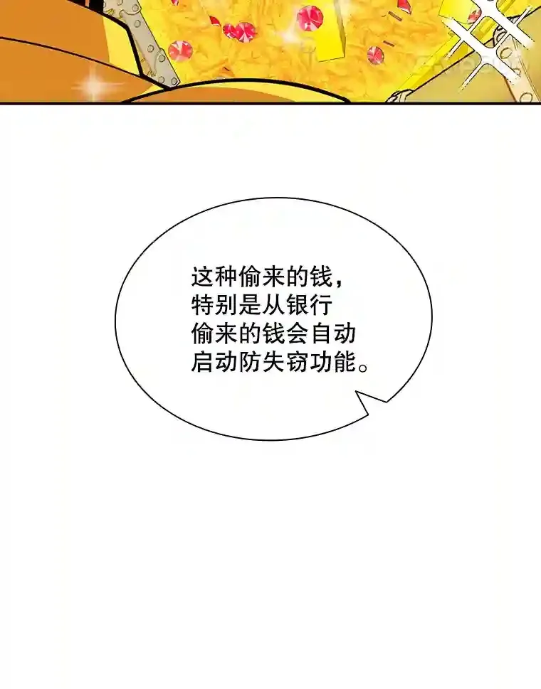 38.与布哈库的交易156