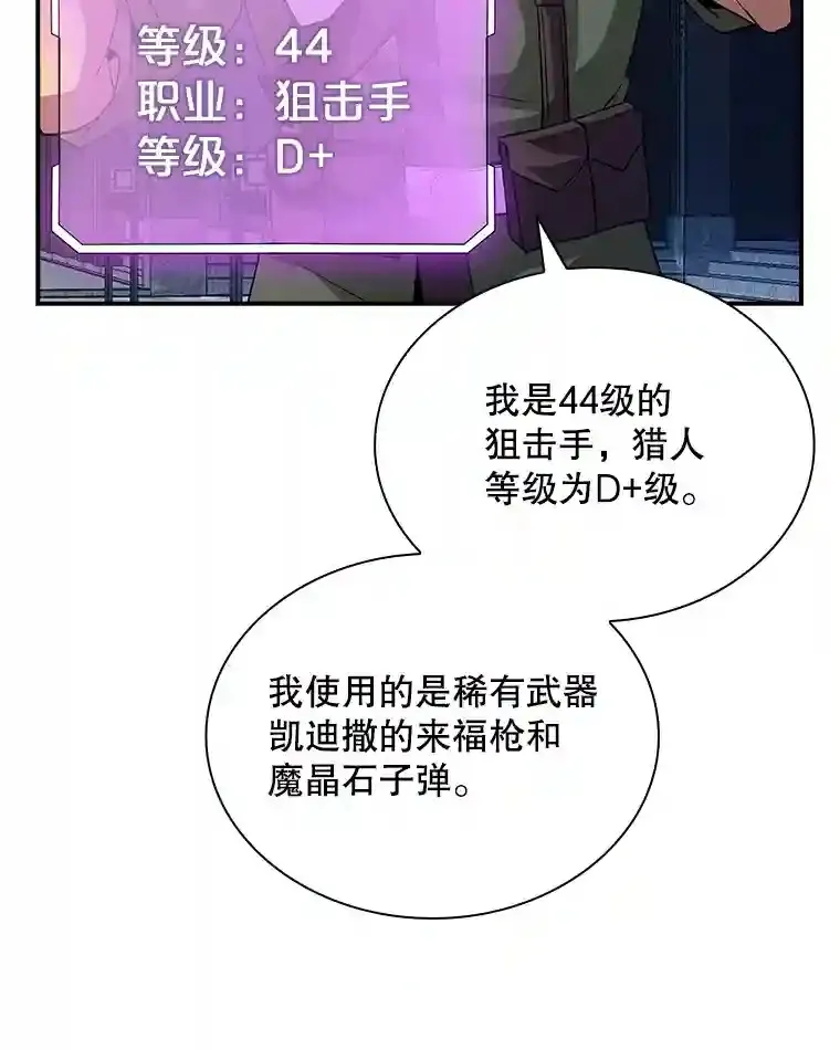 26.加入战队76