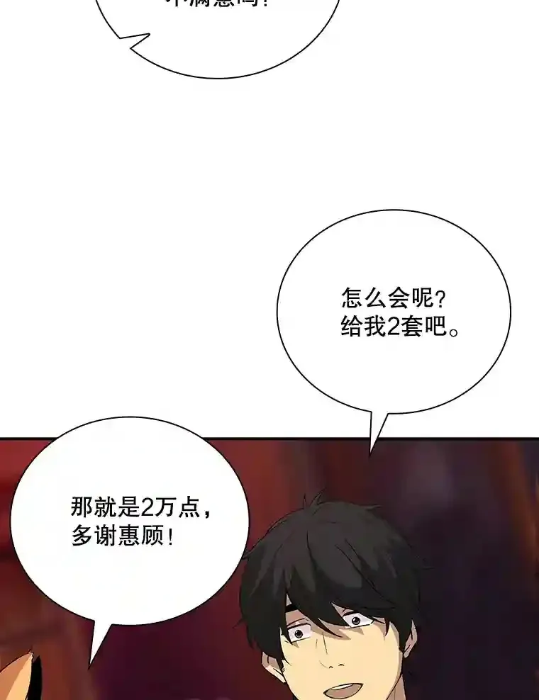 24.屠杀王的商店92