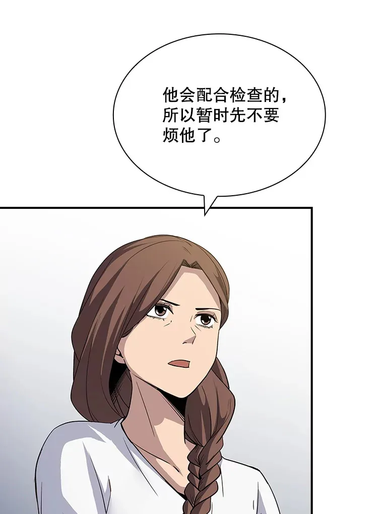 51.攻略哥布林帝国（1）82