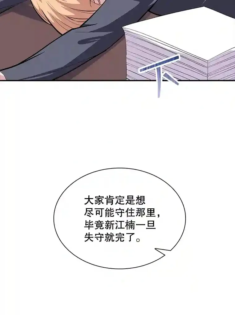 36.地方防卫队97