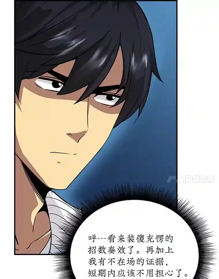 10.摆脱嫌疑59