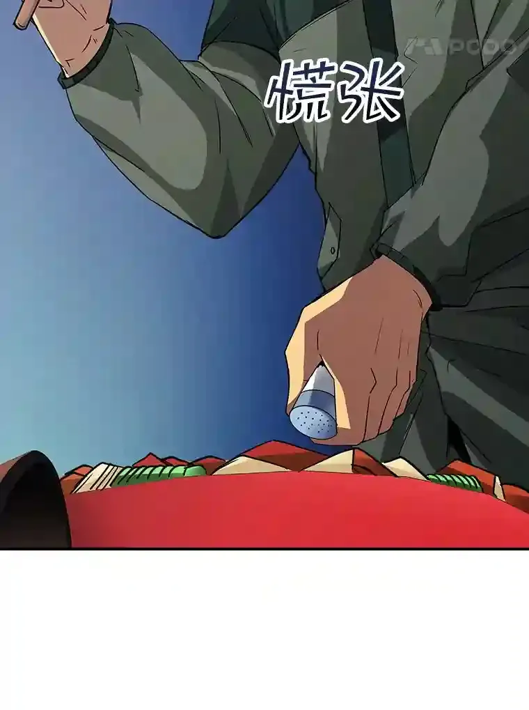 13.偷袭86