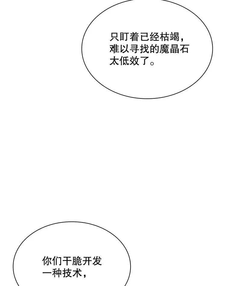 71.哥布林的请求38