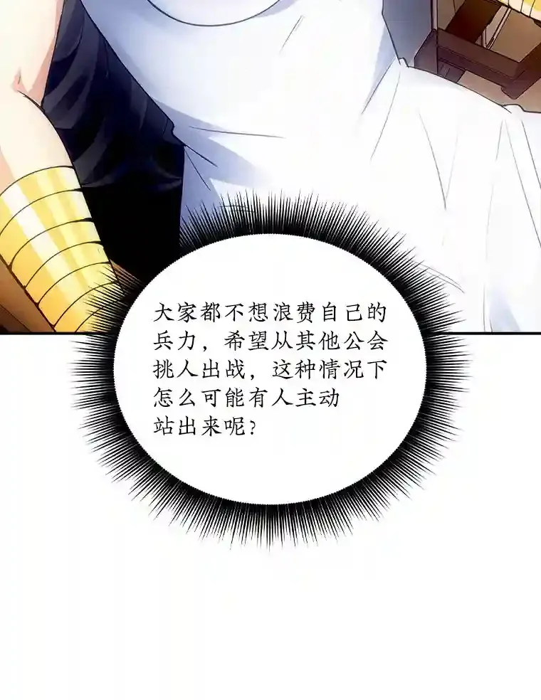 11.讨伐队144