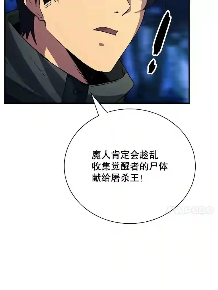 14.与S级魔人交锋43