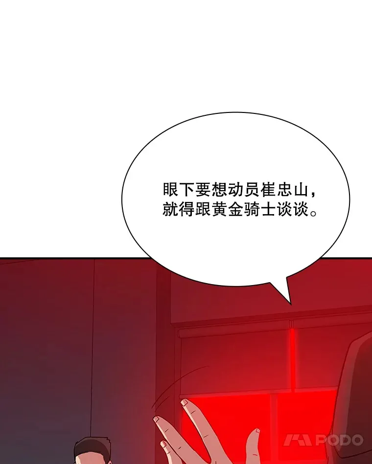 61.北部防线危机（2）71