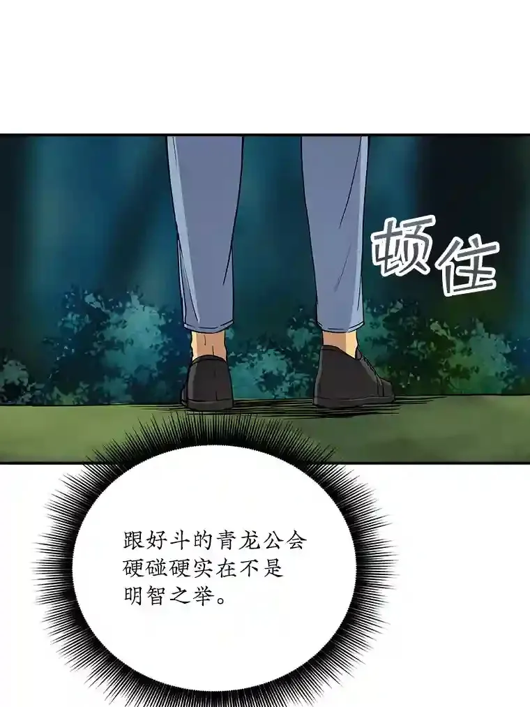 8.青龙公会115