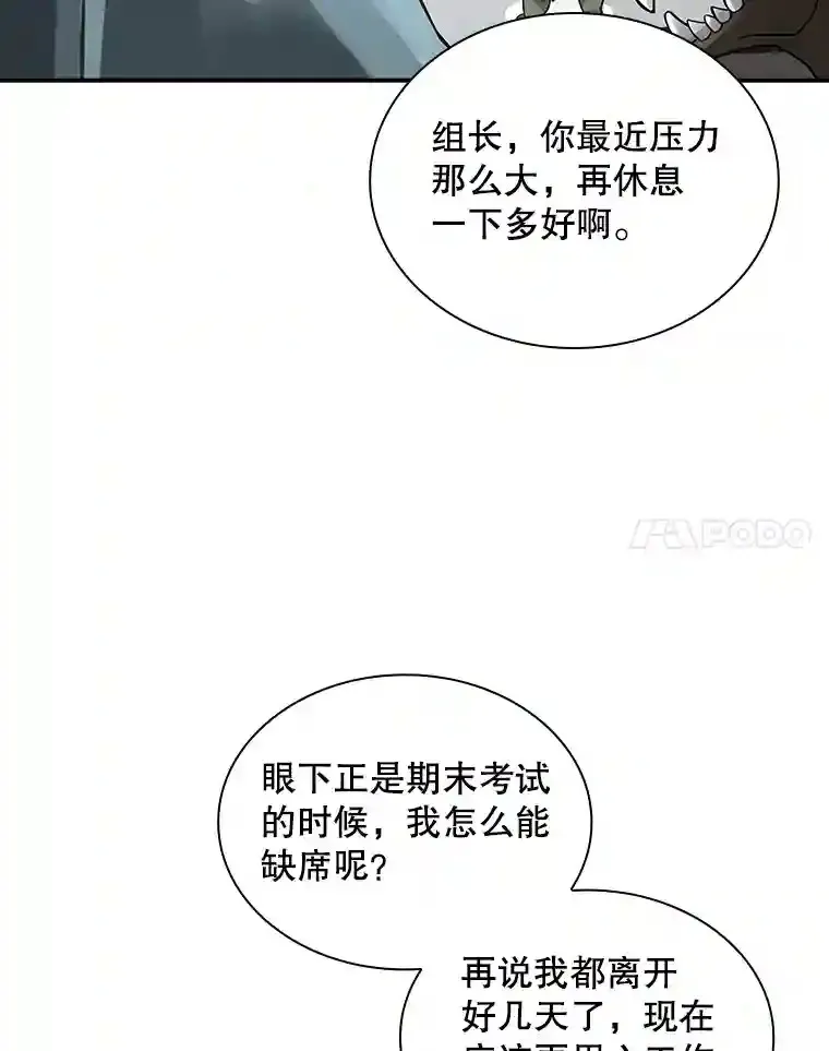 4.解决清道夫141