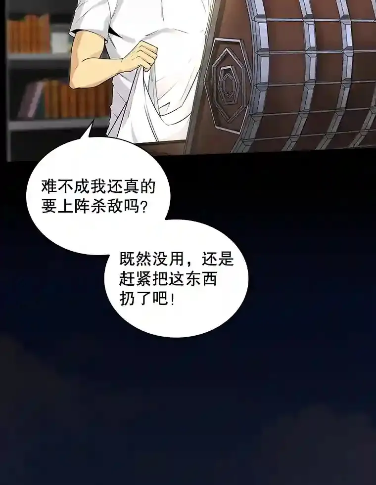 1.觉醒的机会115