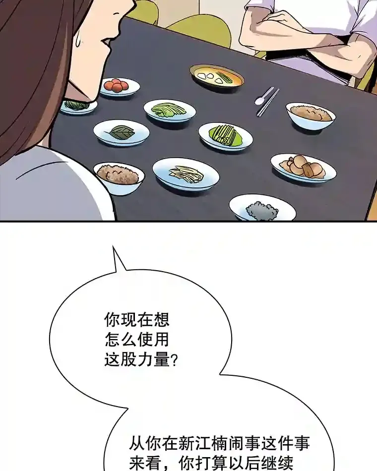 39.院长的委托132