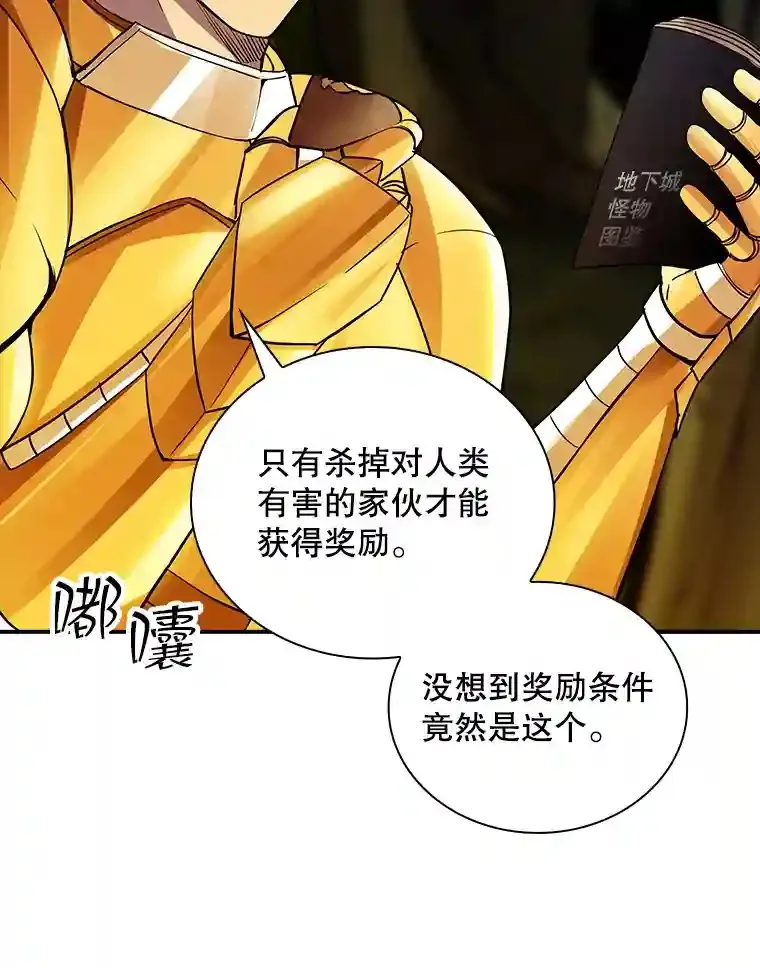 4.解决清道夫83