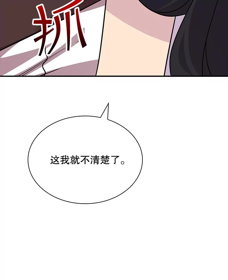 43.身份暴露（1）61