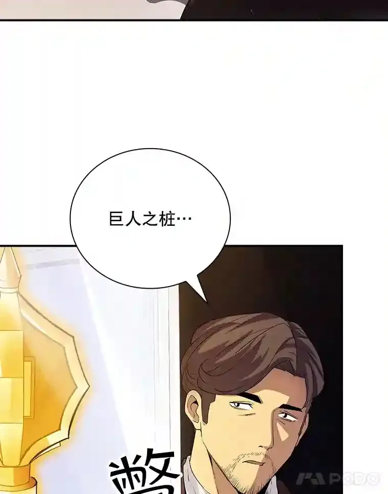 16.赫菲斯托斯工坊114