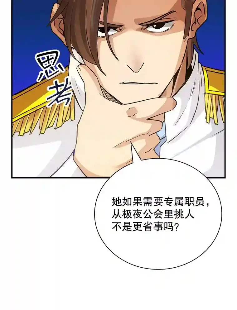 8.青龙公会75