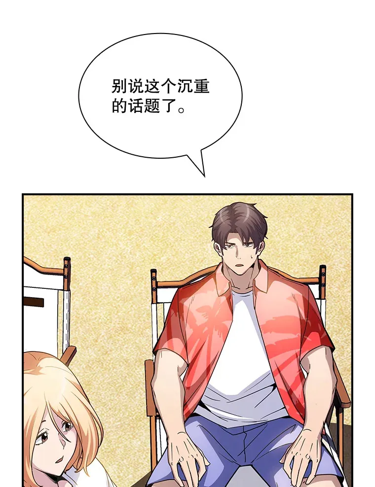 69.不得不谨慎的关系120