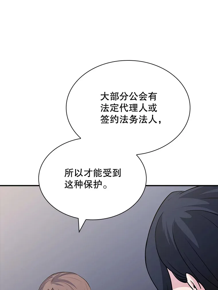 52.攻略哥布林帝国（2）15