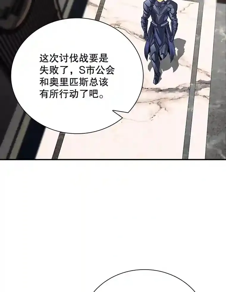 12.S级魔人17
