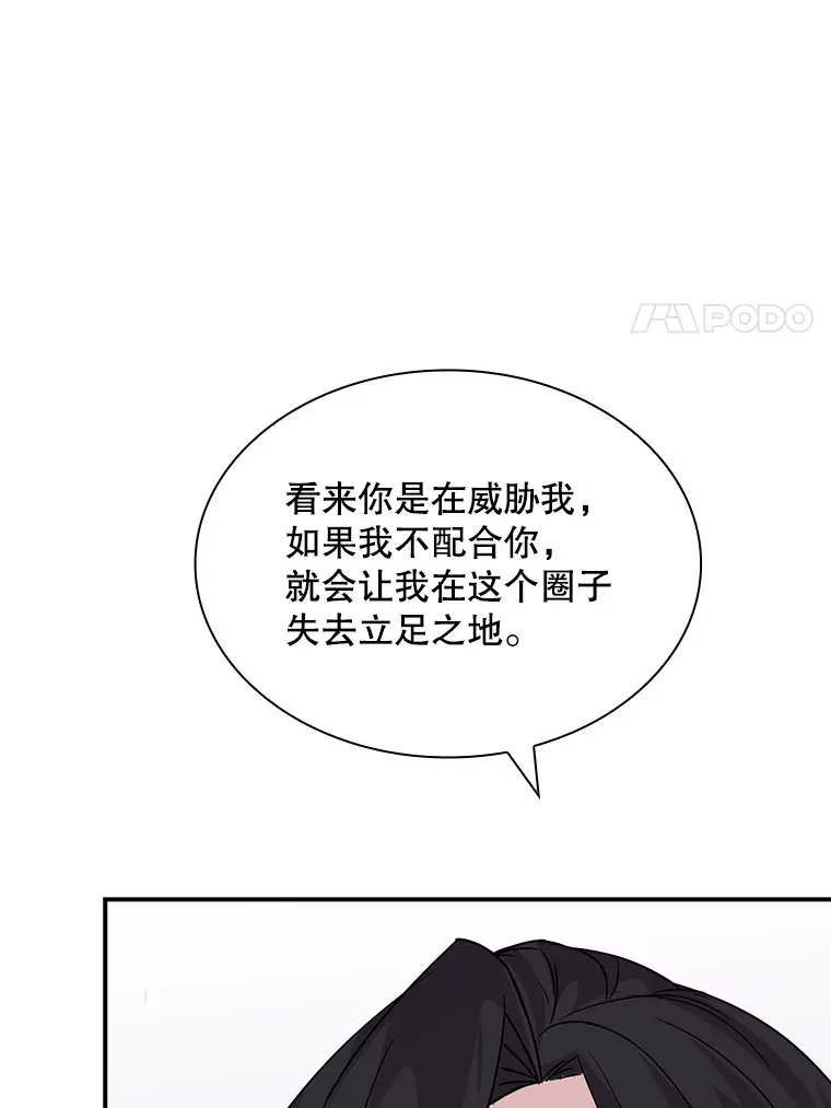 43.身份暴露（1）87