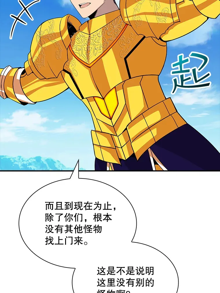 42.被迫独自攻略85