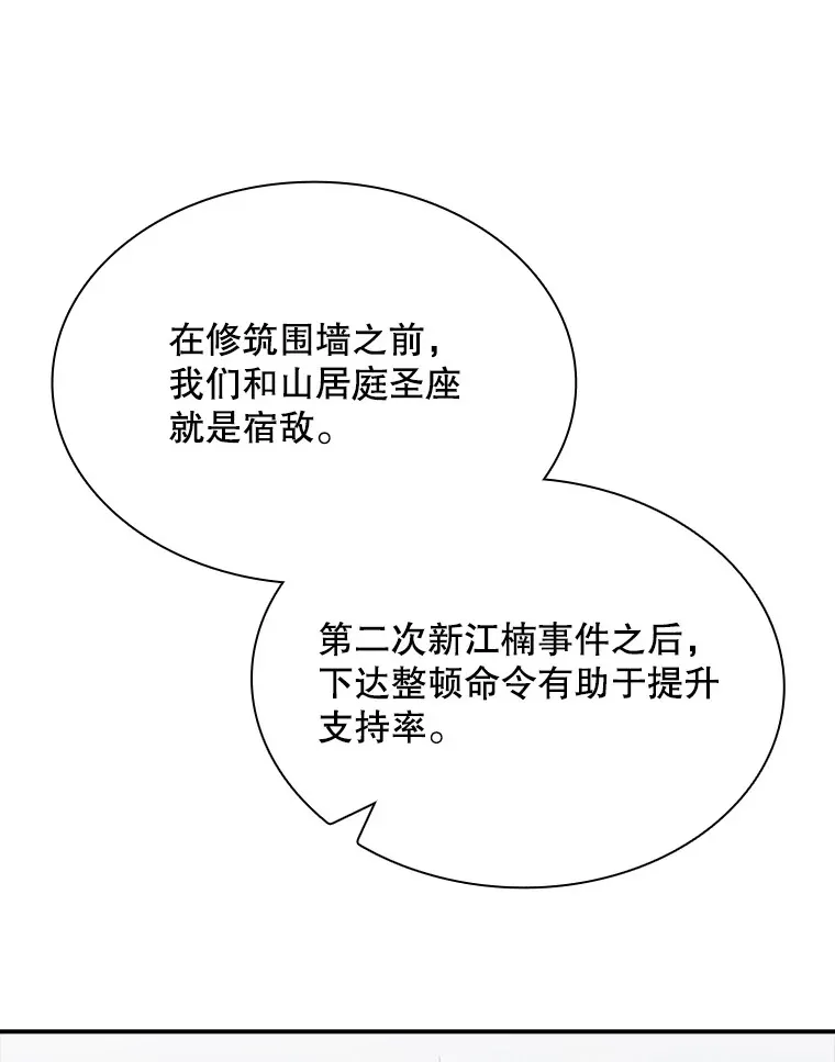 43.身份暴露（1）81
