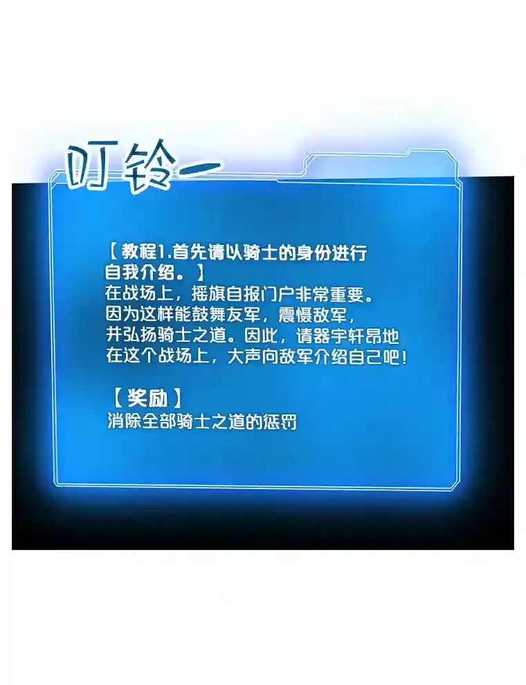 6.召唤骑士（1）81