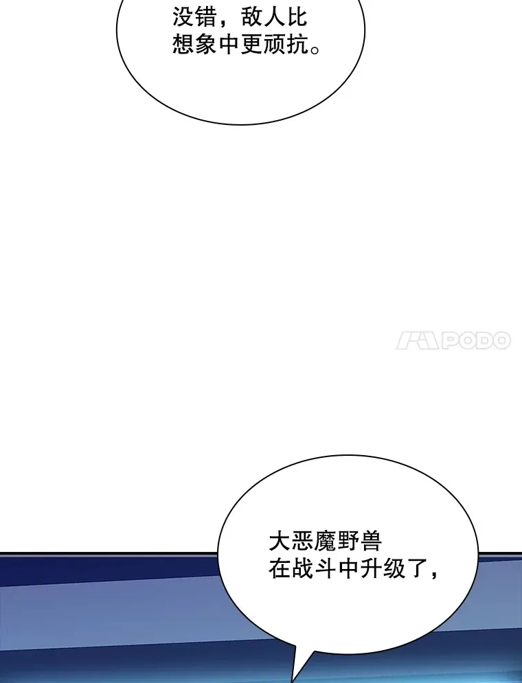 78.支援讨伐队6