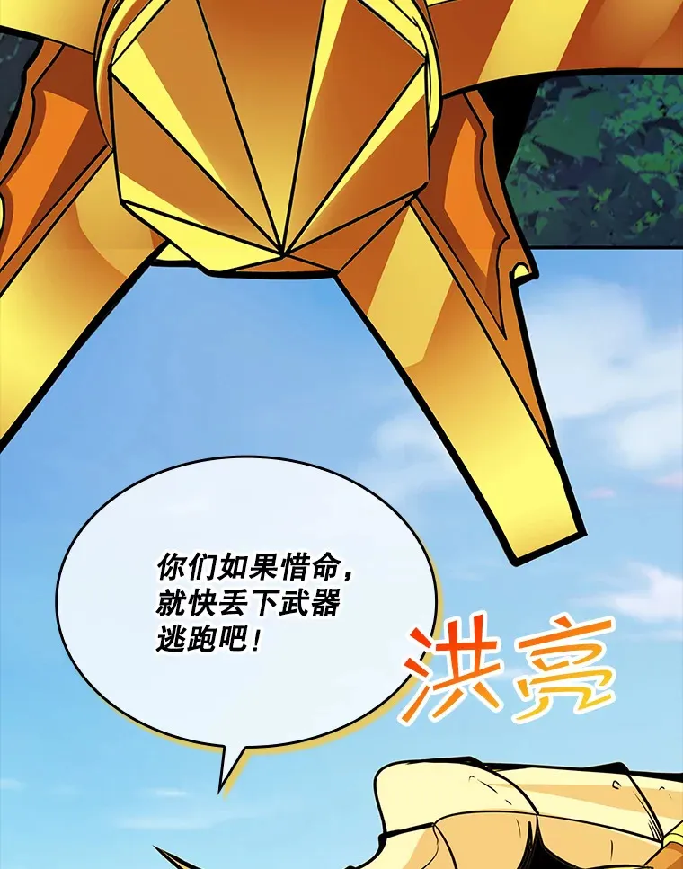 51.攻略哥布林帝国（1）70