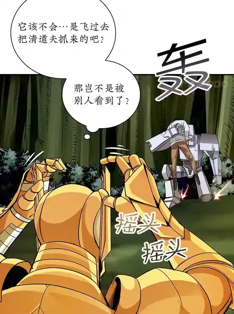 7.召唤骑士（2）102