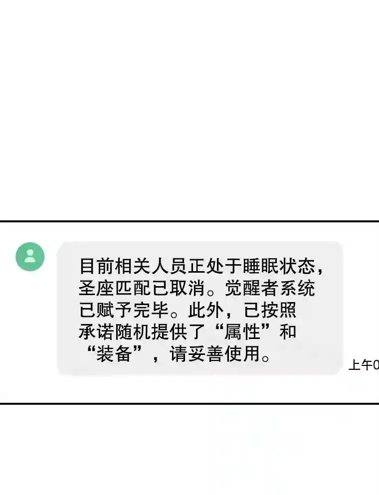 1.觉醒的机会87