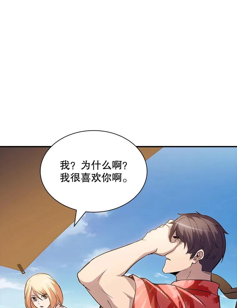 69.不得不谨慎的关系115