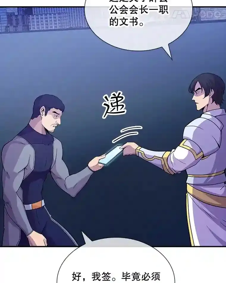 32.与S市公会会长之战164