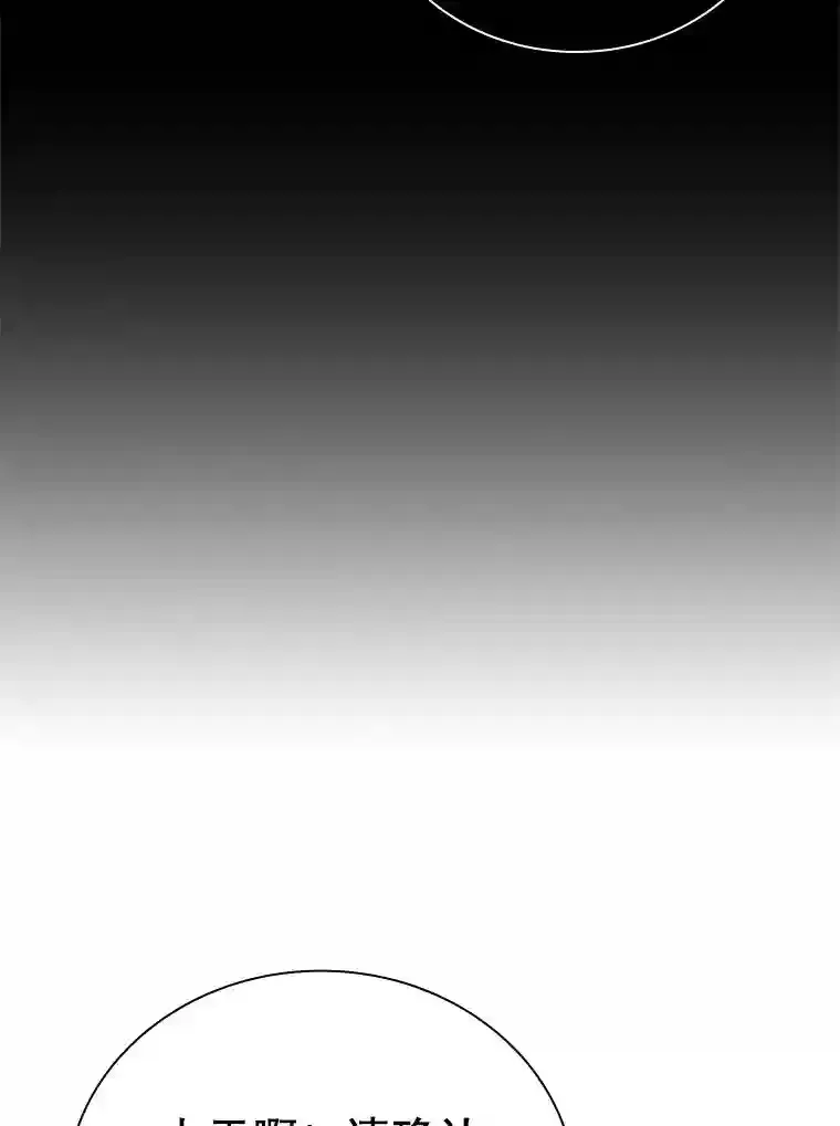 14.与S级魔人交锋135