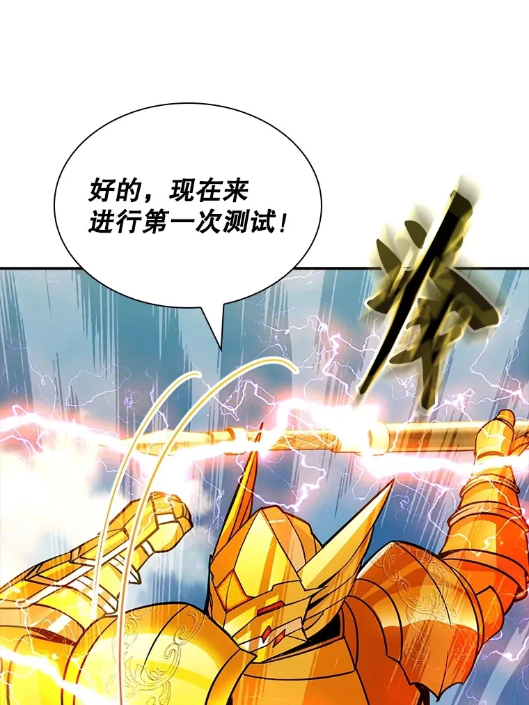 70.雅英的装备91