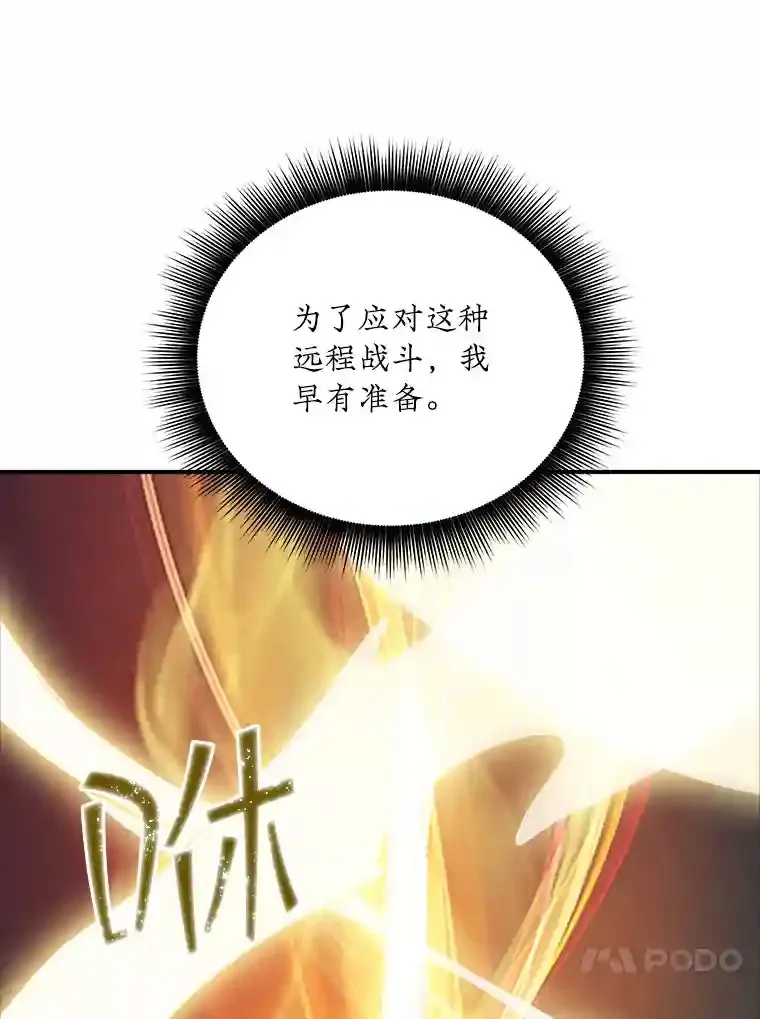 14.与S级魔人交锋129