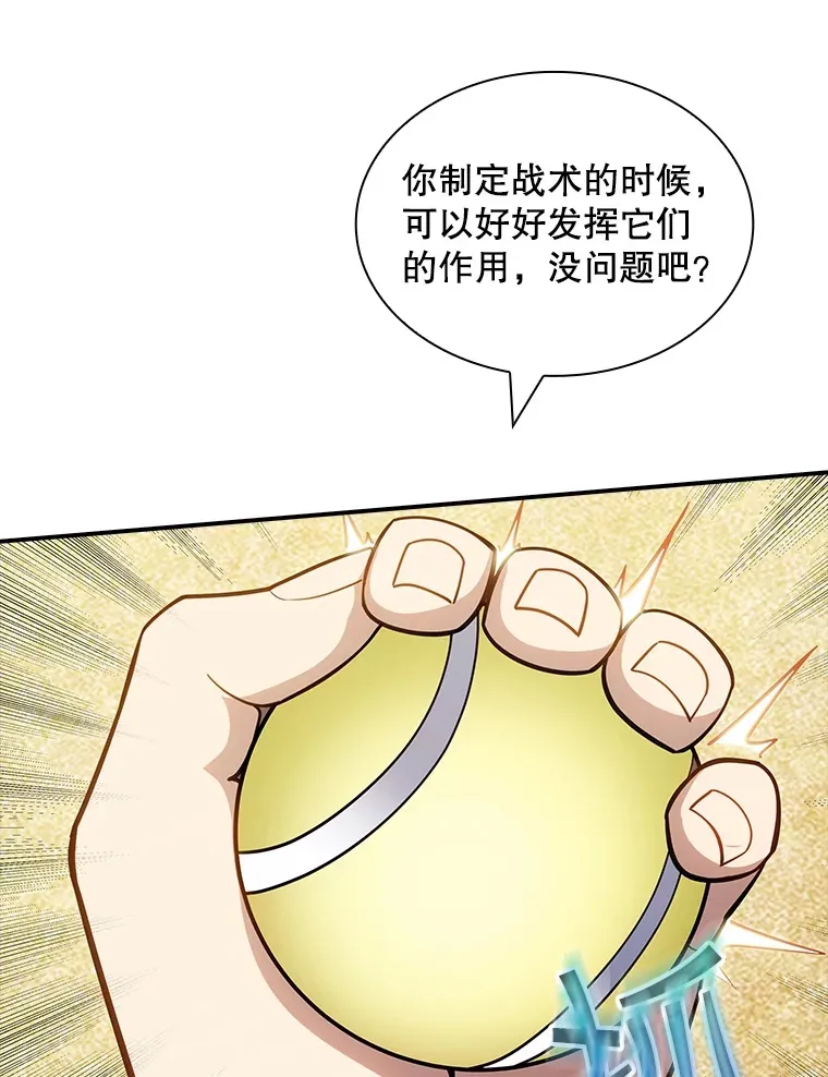 71.哥布林的请求62