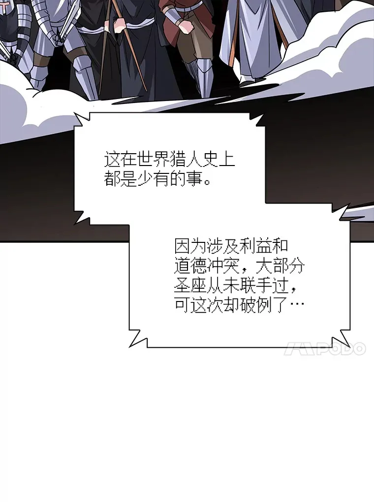 52.攻略哥布林帝国（2）41